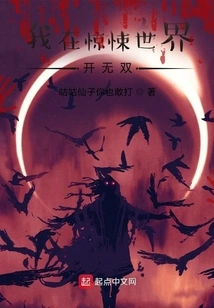 I Am Unparalleled in the Horror World