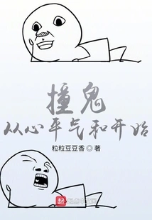 Fighting Ghosts Starts with Calmness