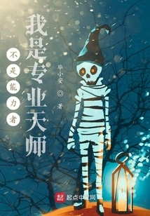 I Am Not a Person with Abilities, I Am a Professional Heavenly Master