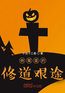 The Unlucky Man's Difficult Path to Spiritual Cultivation