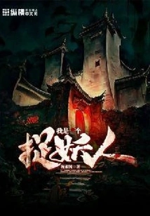 I'm a Monster Hunter