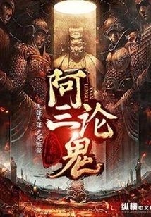 Asan Talks About Ghosts