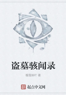 Tomb Robbing Horror Story