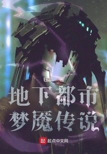 Underground Urban Nightmare Legend