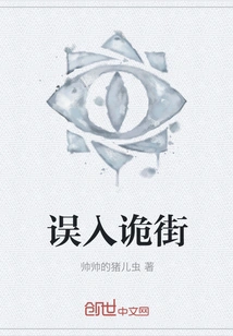 Wandering into a Strange Street