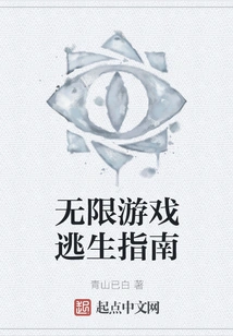 Infinite Game Escape Guide