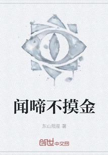 Hearing the Cry Does Not Touch the Gold