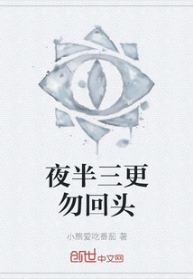 Don't Look Back at Midnight