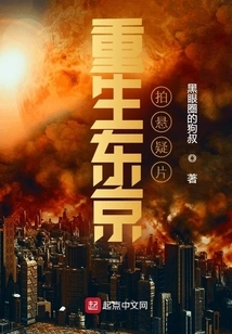 Reborn in Tokyo to Shoot a Suspense Film