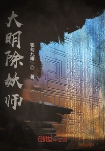 Ming Dynasty Demon Exterminator