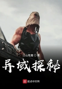 Exploring Exotic Lands