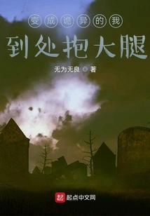 I Have Become a Weird Me, Hugging My Thighs Everywhere