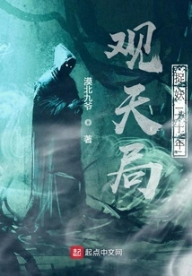 Guantian Bureau Has Been Catching Monsters for Twenty Years