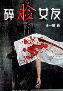 Broken-faced Girlfriend