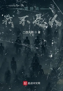 Weird Said I Am Not a Human Being