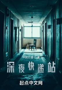 Late Night Express Station