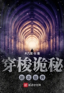 Travel Through the World of Mysterious Scripts