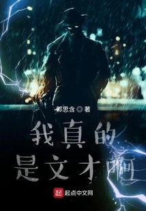 I'm Really a Literary Talent