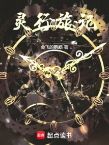 Spiritual Travel Diary