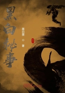 Black and White Secrets