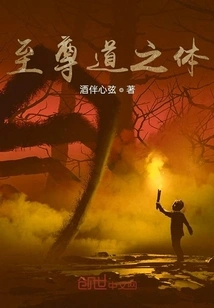 The Strange Record of the Supreme Spirit Realm