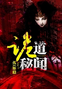 Secret Secrets of Trickery