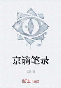 Records of Beijing's Banishment