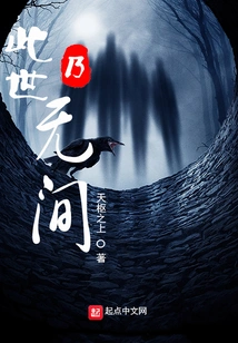 This World is Endless