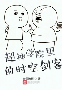 The Time and Space Swordsman in the Super Seminary