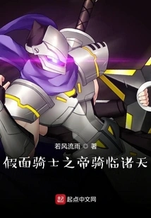 The Emperor of Kamen Rider Rides to the Heavens