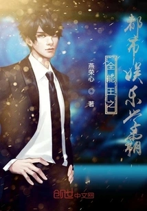 The Almighty King of Urban Entertainment Scholars