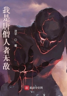 I Am Monk Tang and I Am Invincible