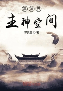 Hypocritical Main God Space