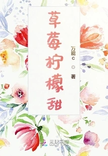 Strawberry Lemon Sweet