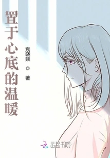 The Warmth in My Heart