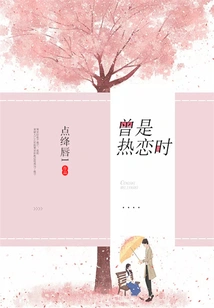 Once Upon a Time We Were in Love