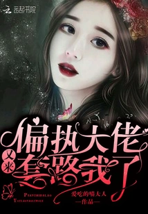 The Paranoid Boss is Here to Trick Me Again