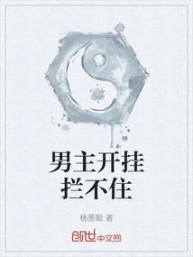 The Male Protagonist Cheats and Cannot Be Stopped