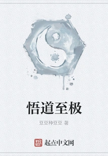 Enlightenment to the Extreme