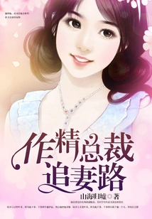 The Seductive Ceo Chases His Wife