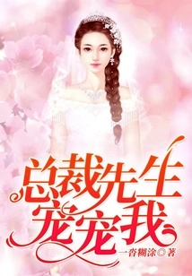 Mr. President, Pamper Me