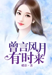 It is Said That Romance Comes Sometimes