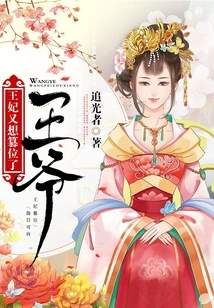 Your Majesty, the Princess Wants to Usurp the Throne Again