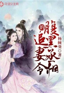 The Shady Prime Minister's Order to Chase His Wife