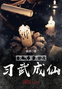 Resurrection of Spiritual Energy, Practice Martial Arts and Become an Immortal