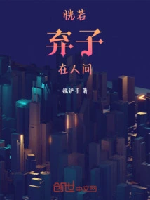 As If Abandoned in the World