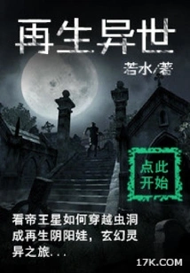 Rebirth in Another World