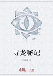 Secrets of the Dragon Hunt