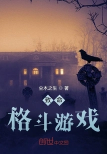 Deadly: Fighting Game