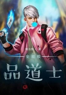 The All-powerful Taoist Priest